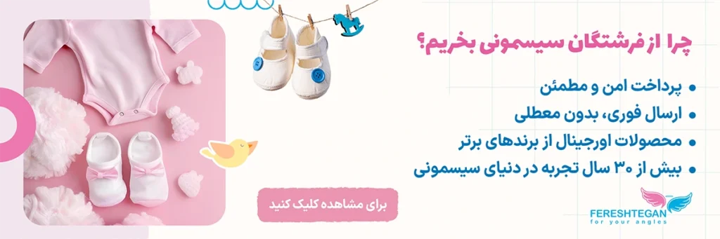 پک اقتصادی سیسمونی نوزاد در فروشگاه فرشتگان خرید سیسمونی نوزاد شامل شیشه شیر، پتو و لباس از فروشگاه فرشتگان