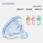 سرشیشه سیل باتل سایز S بی بی سیل یک قطره - Image 2