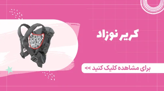 خرید کریر از فرشتگان