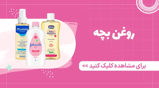 قیمت و خرید روغن بدن بچه از فرشتگان