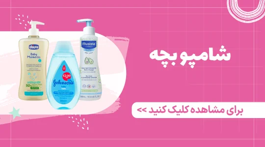 قیمت و خرید شامپو نوزاد از فرشتگان