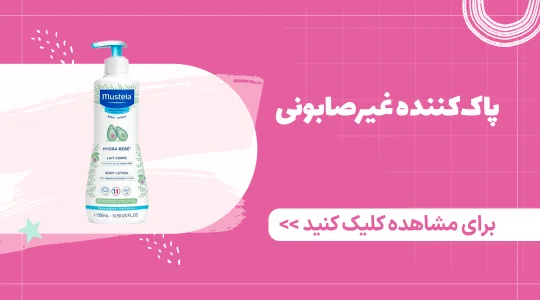 خرید پاک کننده غیر صابونی از فرشتگان