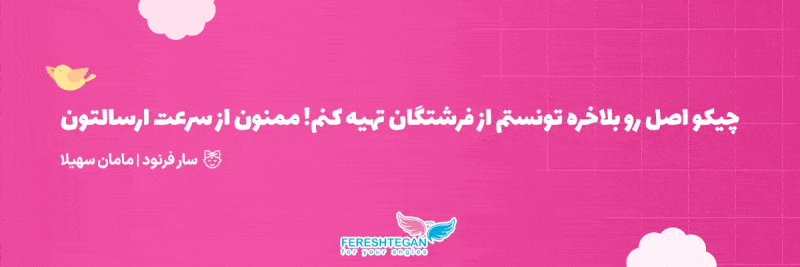 تنوع بینظیر در سیسمونی نوزاد برای خرید آنلاین از فروشگاه فرشتگان خرید آنلاین سیسمونی با قیمت مناسب و کیفیت بالا در فرشتگان
