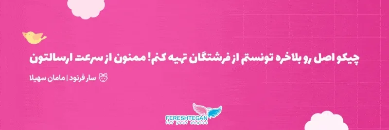 خرید لوازم سیسمونی نوزاد