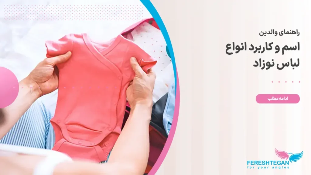 یک بادی نوزادی به رنگ صورتی در دست مادر .