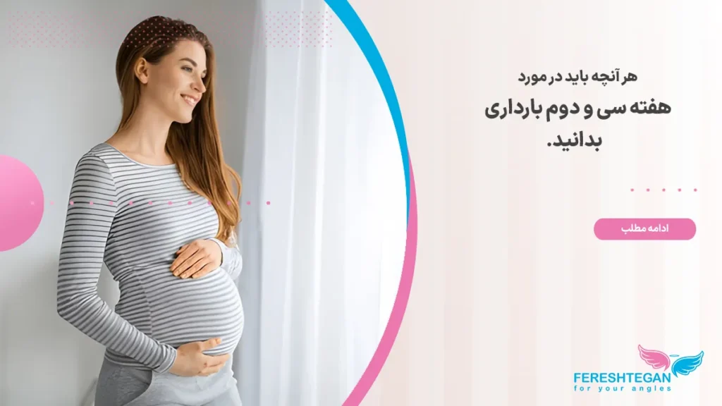 مادری در هفته سی و دوم بارداری در حال نوازش شکمش