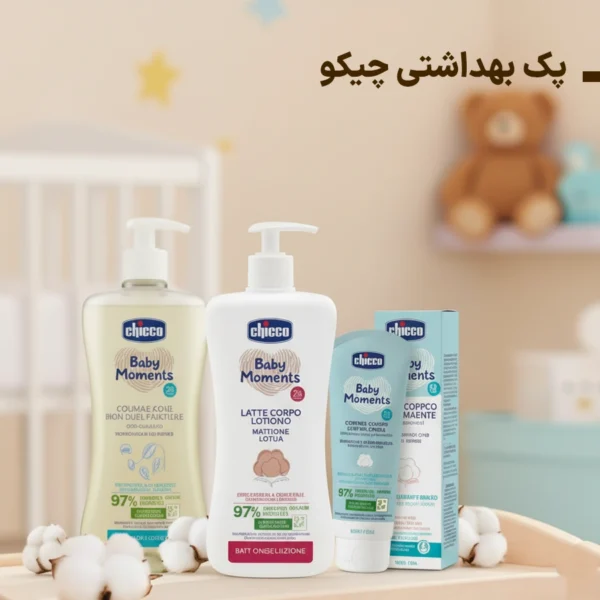 مجموعه محصولات بهداشتی چیکو برای نوزاد