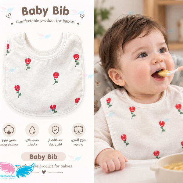 پیشبند نخی طرح گل
